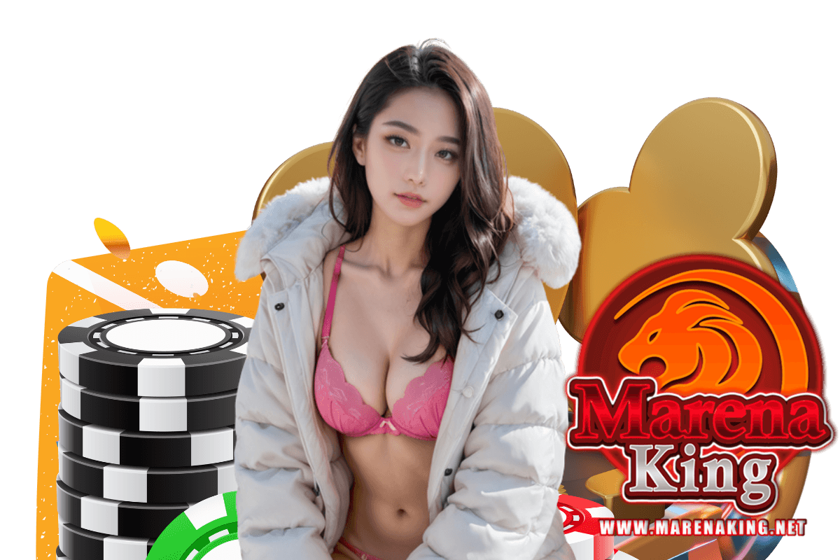 marenaking เว็บตรง